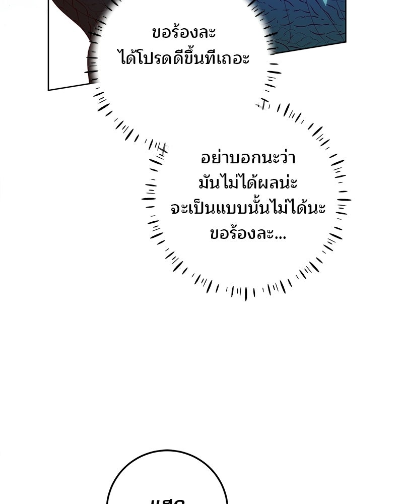 พ่อฉันไม่ธรรมดา - หน้า 72