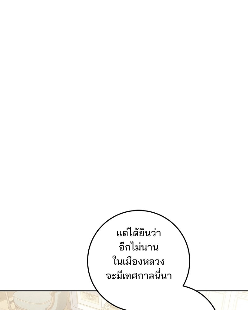 พ่อฉันไม่ธรรมดา - หน้า 8