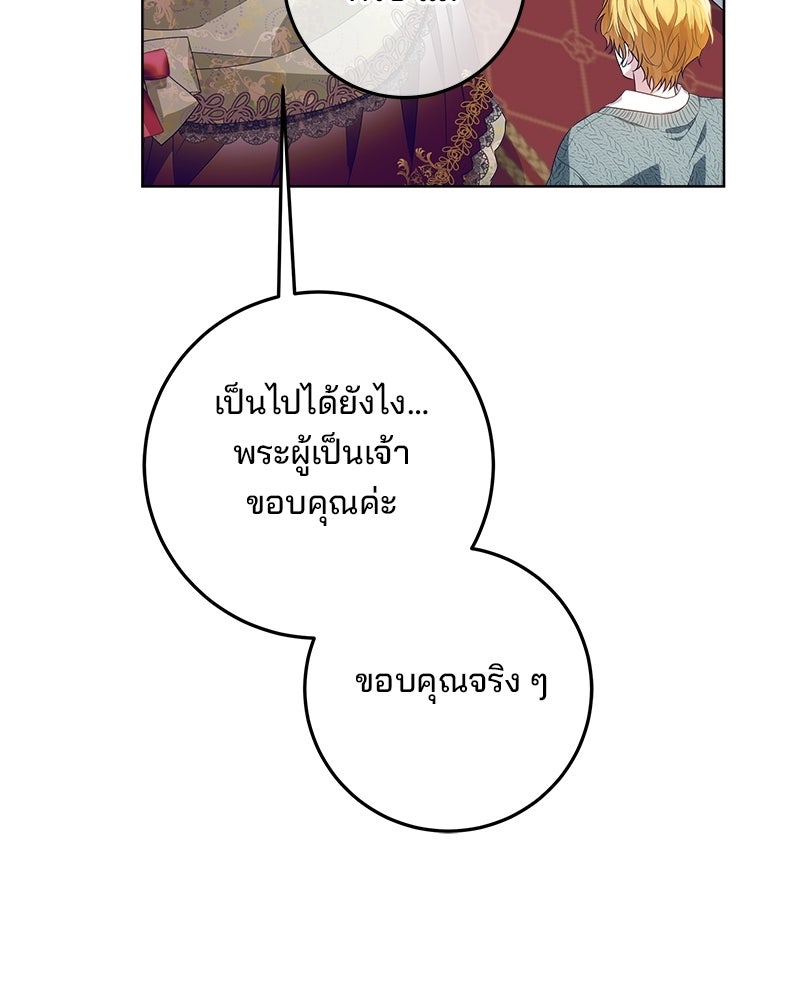 พ่อฉันไม่ธรรมดา - หน้า 80