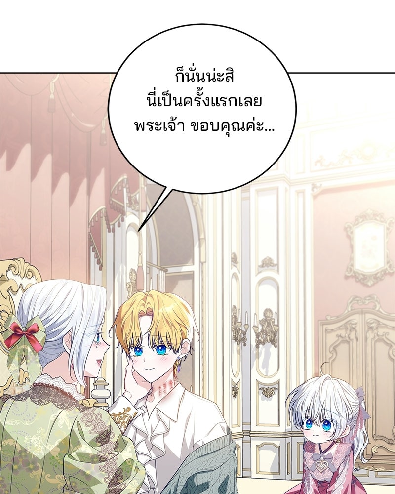 พ่อฉันไม่ธรรมดา - หน้า 83