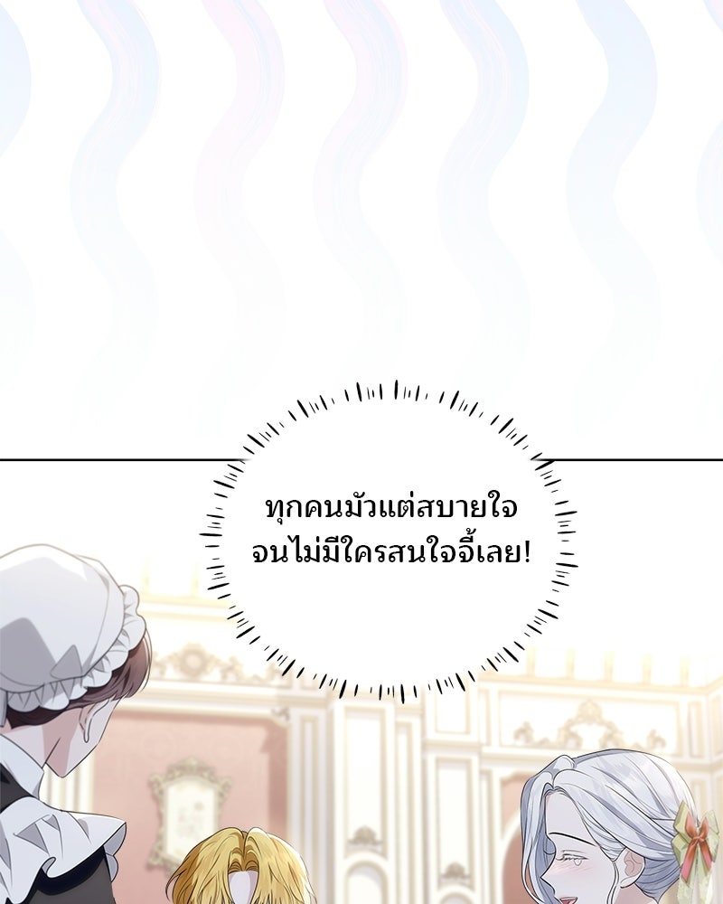 พ่อฉันไม่ธรรมดา - หน้า 86