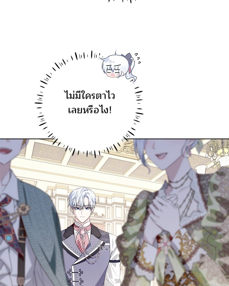 พ่อฉันไม่ธรรมดา - หน้า 88