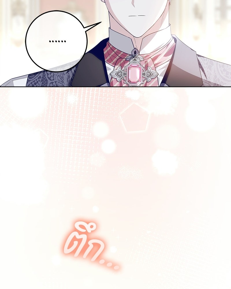 พ่อฉันไม่ธรรมดา - หน้า 90