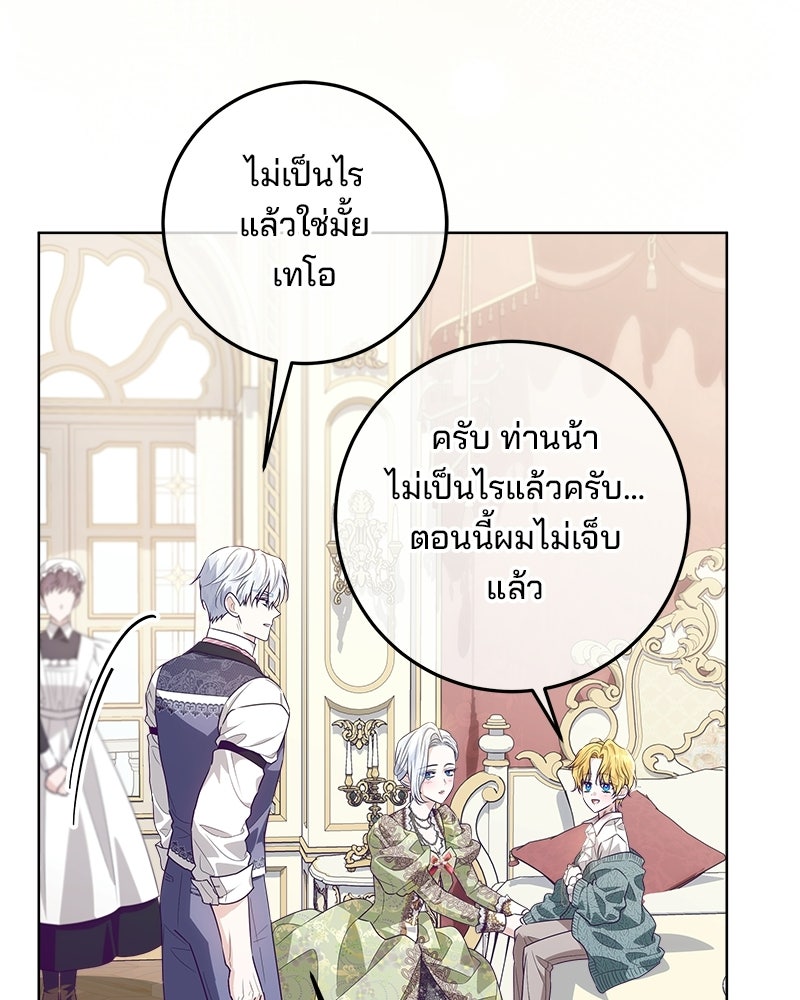 พ่อฉันไม่ธรรมดา - หน้า 91