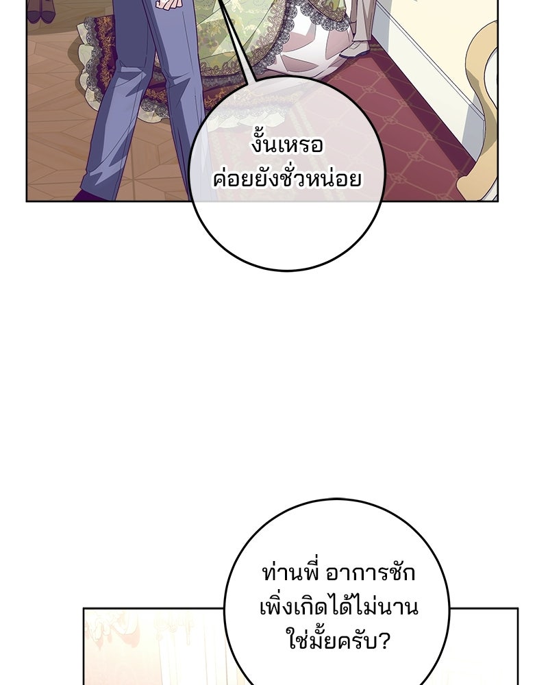 พ่อฉันไม่ธรรมดา - หน้า 92