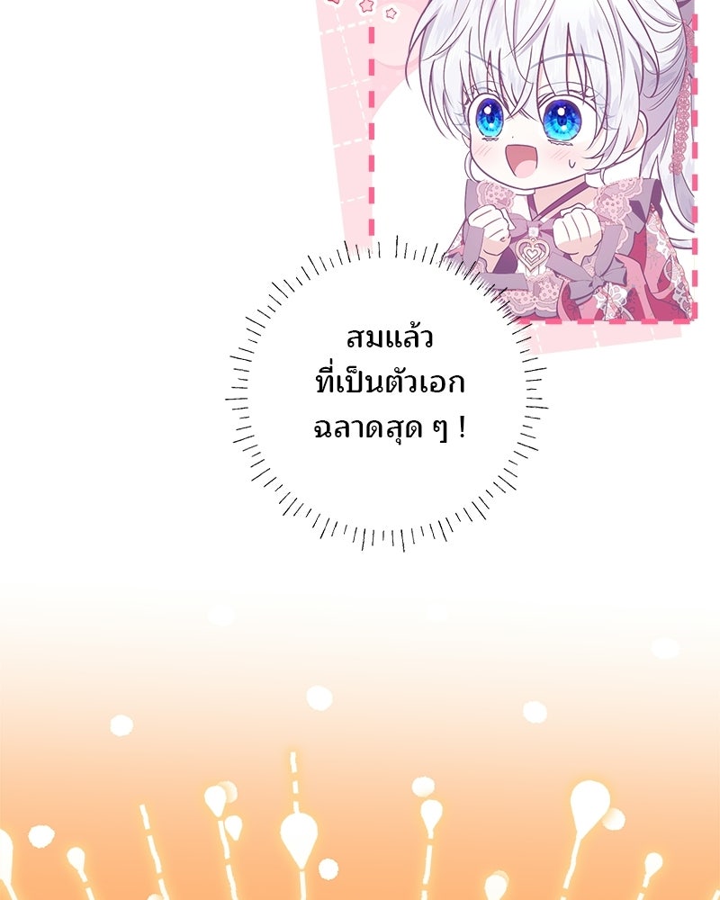 พ่อฉันไม่ธรรมดา - หน้า 96