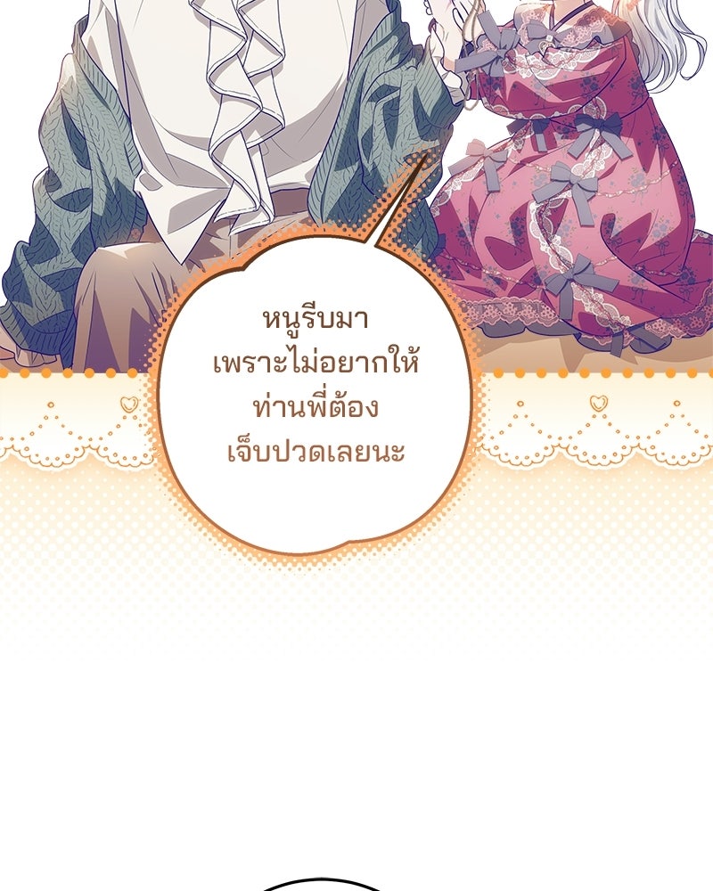 พ่อฉันไม่ธรรมดา - หน้า 98