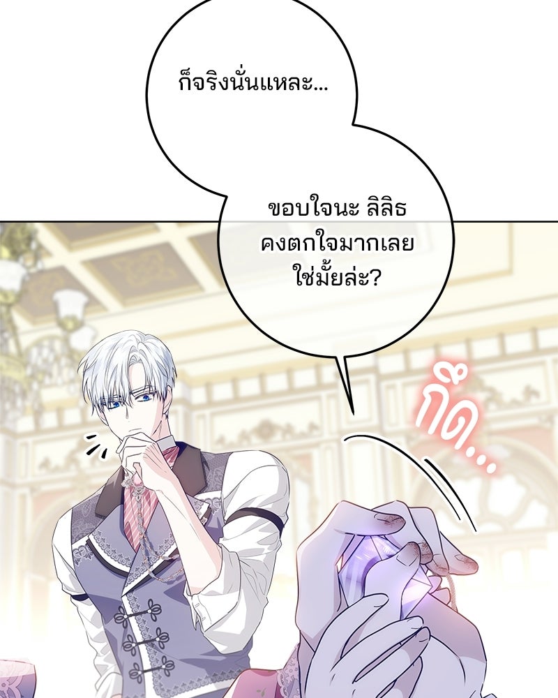 พ่อฉันไม่ธรรมดา - หน้า 99