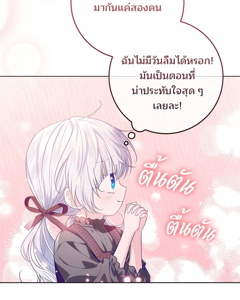 พ่อฉันไม่ธรรมดา - หน้า 100