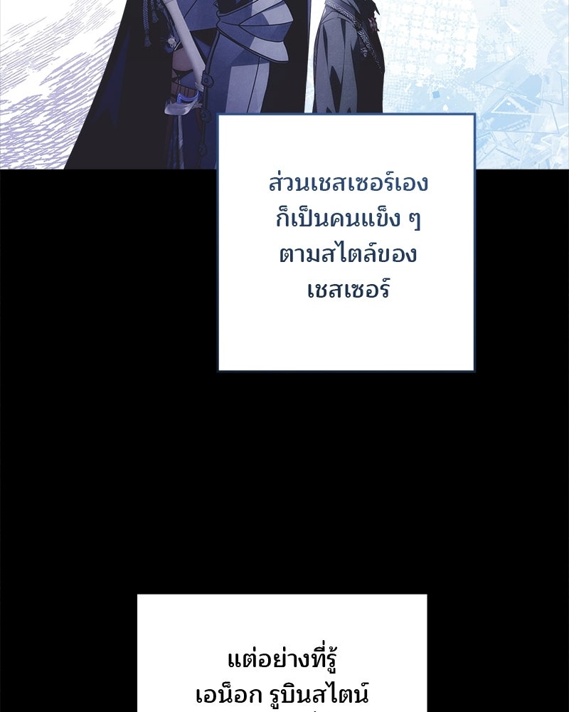 พ่อฉันไม่ธรรมดา - หน้า 103