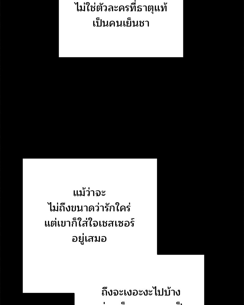 พ่อฉันไม่ธรรมดา - หน้า 104