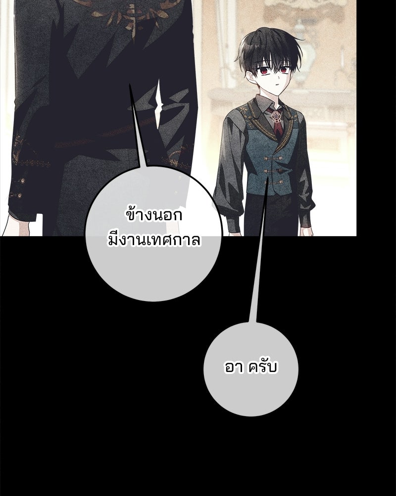 พ่อฉันไม่ธรรมดา - หน้า 106