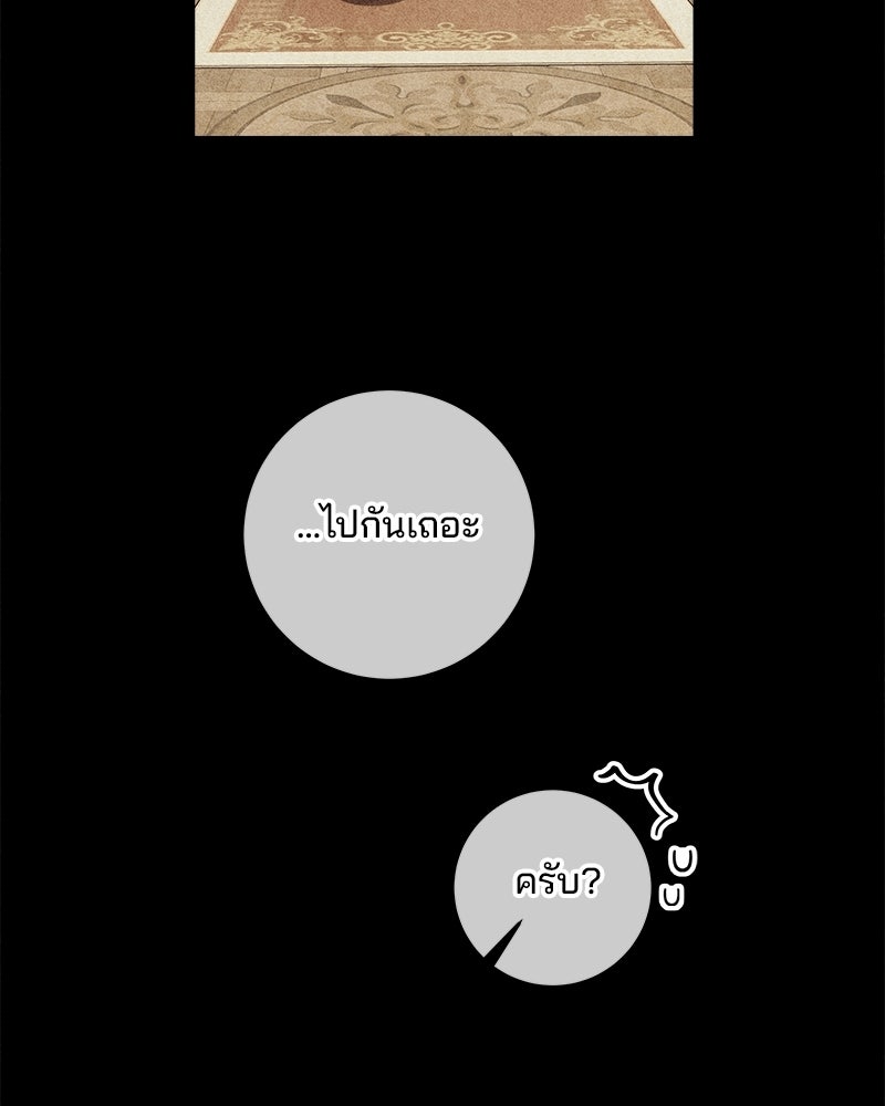พ่อฉันไม่ธรรมดา - หน้า 108