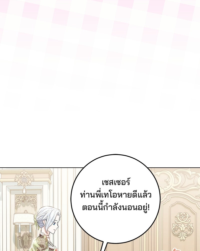 พ่อฉันไม่ธรรมดา - หน้า 11