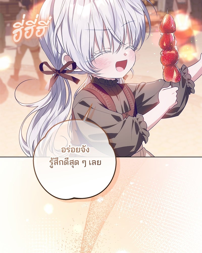 พ่อฉันไม่ธรรมดา - หน้า 110