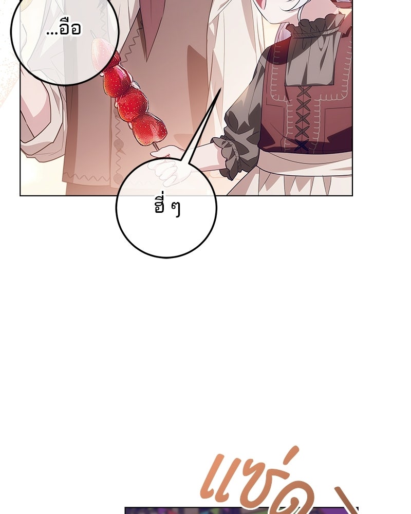 พ่อฉันไม่ธรรมดา - หน้า 114