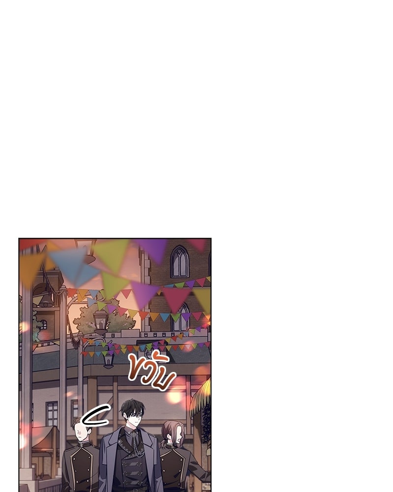 พ่อฉันไม่ธรรมดา - หน้า 116
