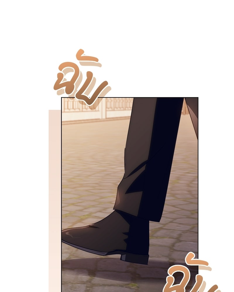 พ่อฉันไม่ธรรมดา - หน้า 121