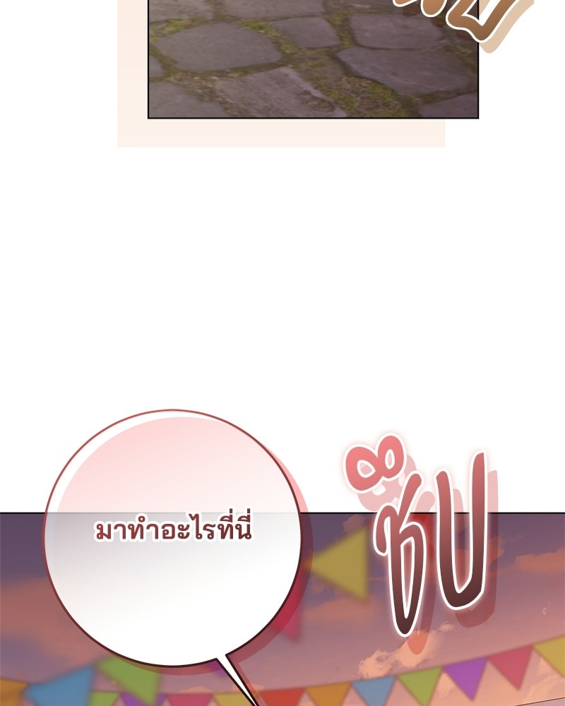 พ่อฉันไม่ธรรมดา - หน้า 122