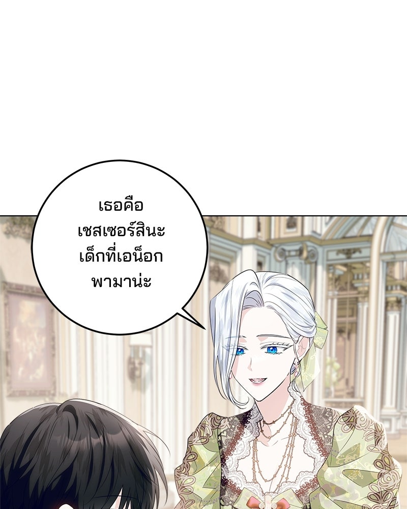 พ่อฉันไม่ธรรมดา - หน้า 13