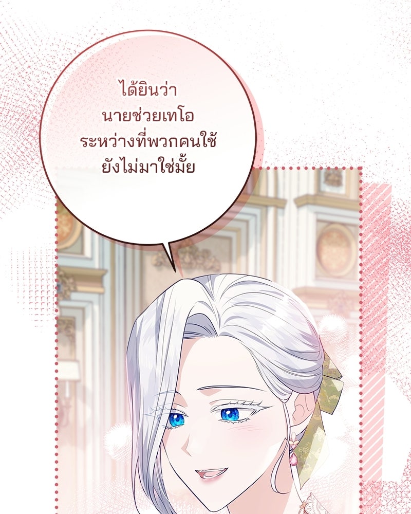 พ่อฉันไม่ธรรมดา - หน้า 15