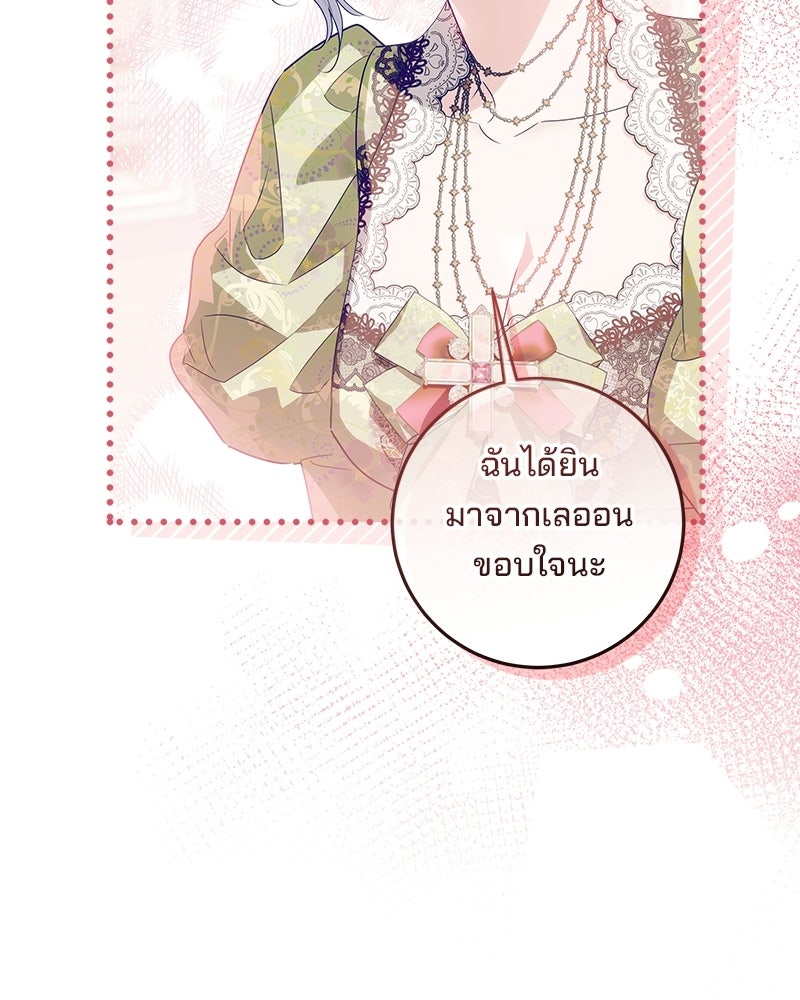 พ่อฉันไม่ธรรมดา - หน้า 16