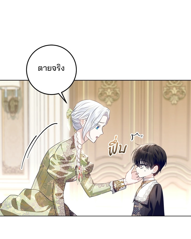 พ่อฉันไม่ธรรมดา - หน้า 17