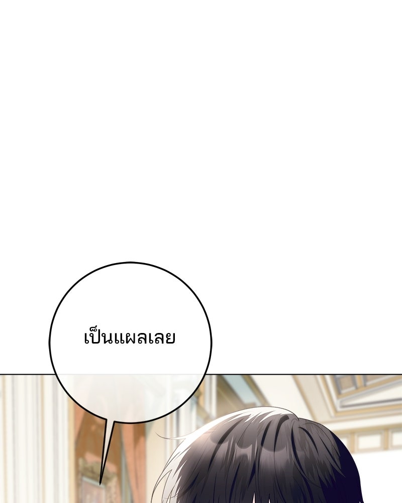 พ่อฉันไม่ธรรมดา - หน้า 18