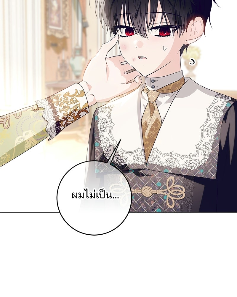 พ่อฉันไม่ธรรมดา - หน้า 19