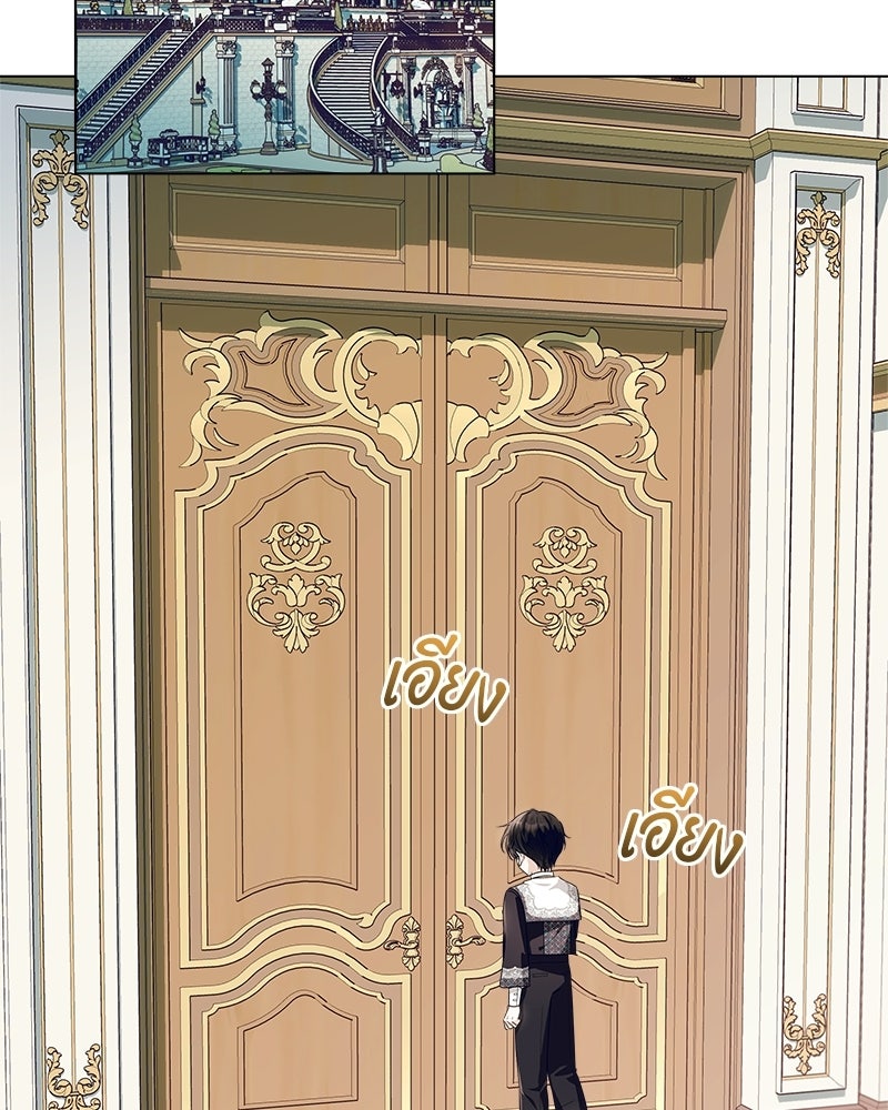 พ่อฉันไม่ธรรมดา - หน้า 2