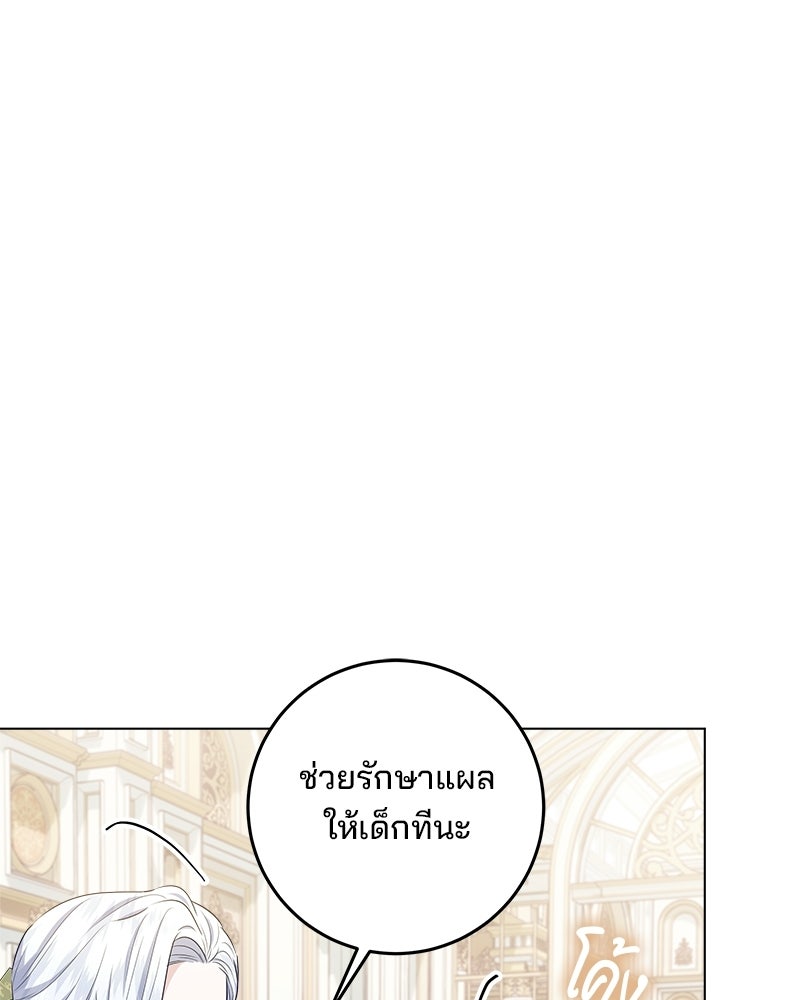 พ่อฉันไม่ธรรมดา - หน้า 20