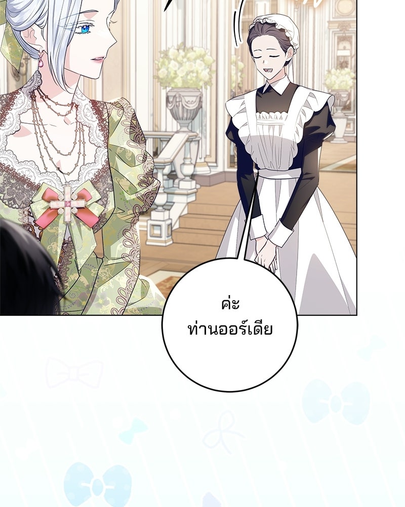 พ่อฉันไม่ธรรมดา - หน้า 21
