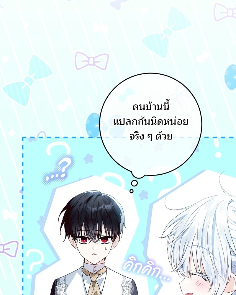 พ่อฉันไม่ธรรมดา - หน้า 22