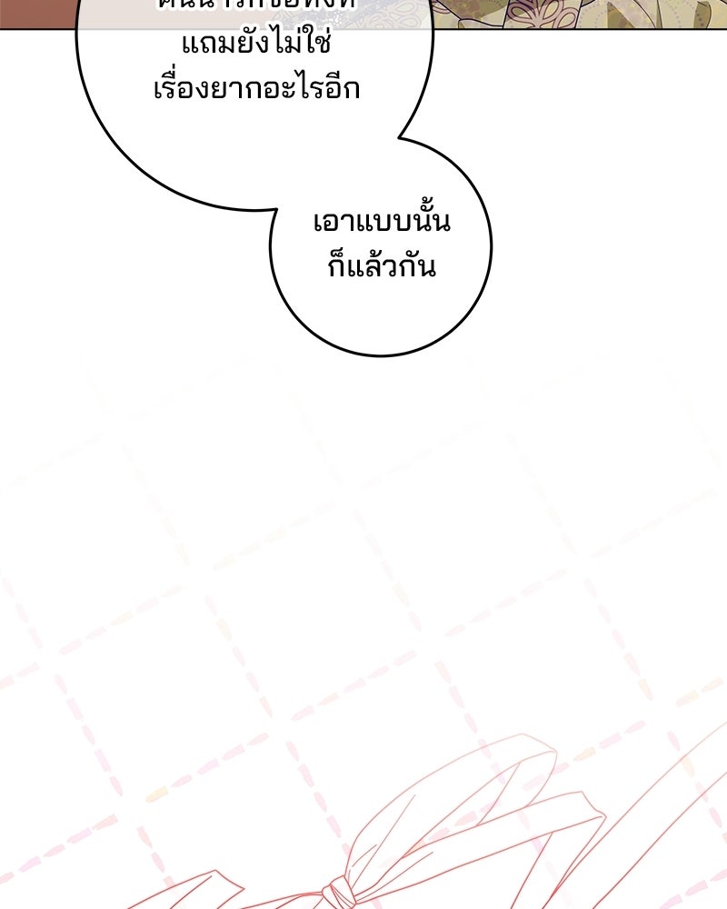 พ่อฉันไม่ธรรมดา - หน้า 26