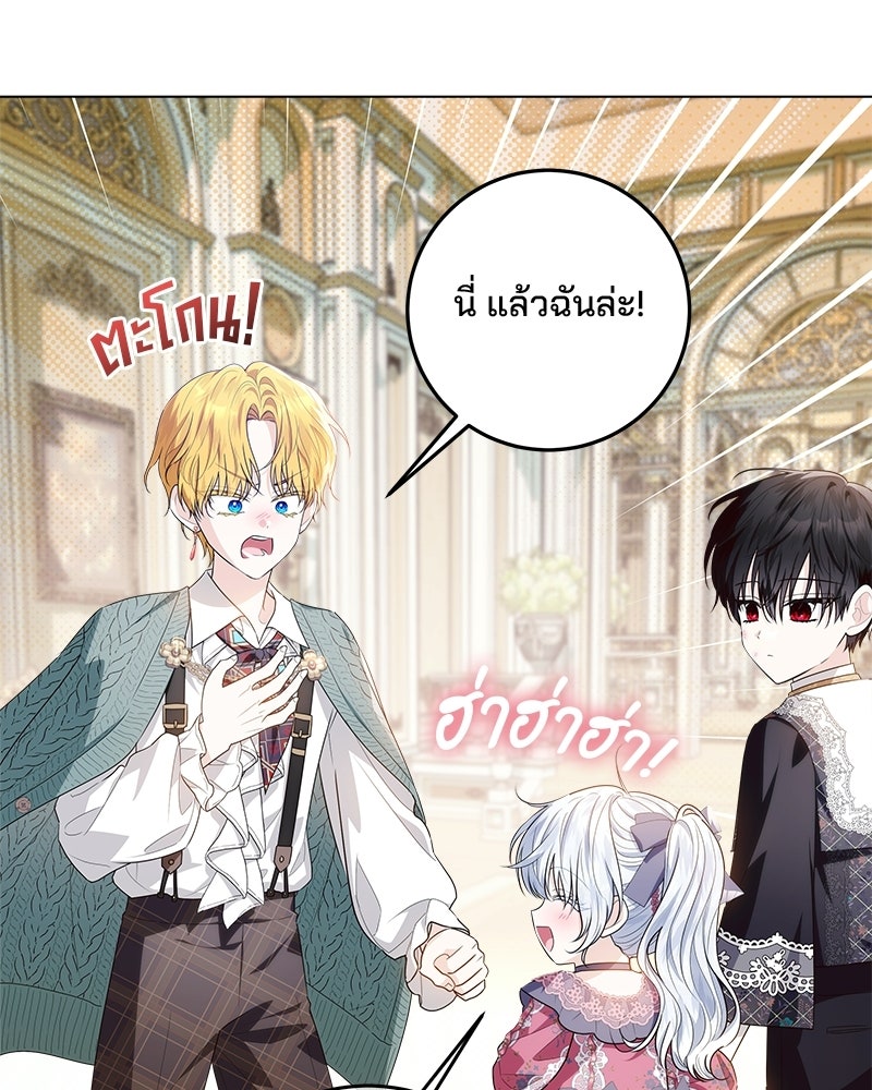 พ่อฉันไม่ธรรมดา - หน้า 29