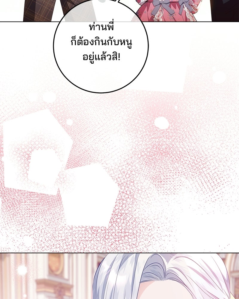 พ่อฉันไม่ธรรมดา - หน้า 30