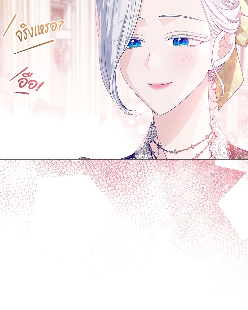 พ่อฉันไม่ธรรมดา - หน้า 31