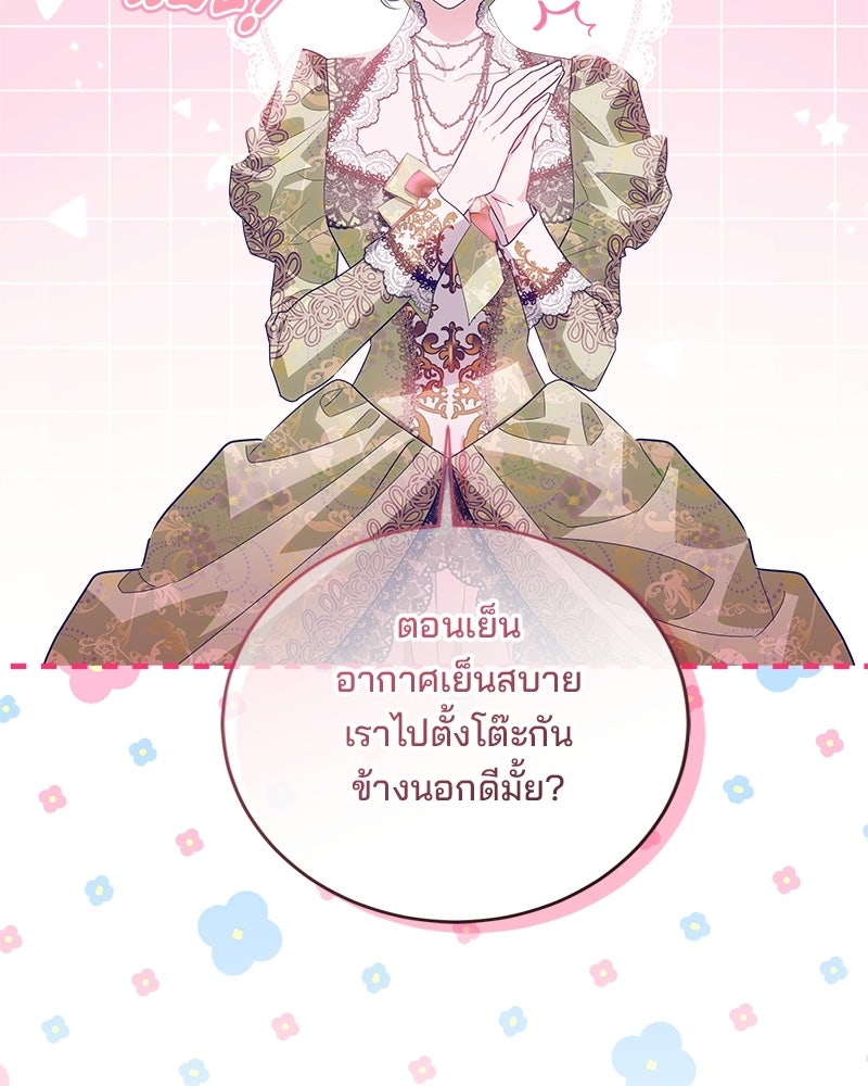 พ่อฉันไม่ธรรมดา - หน้า 33