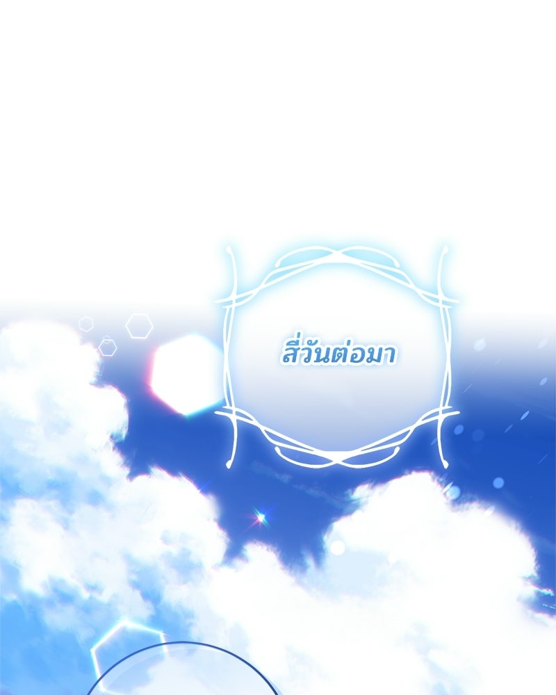 พ่อฉันไม่ธรรมดา - หน้า 49