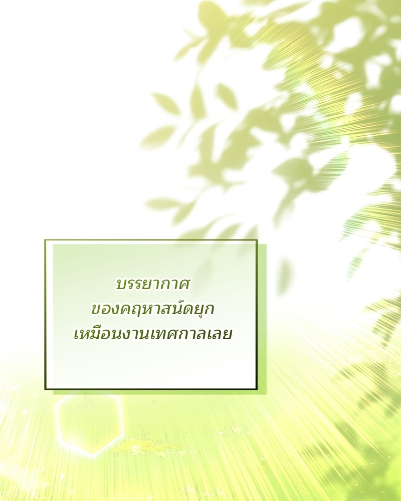 พ่อฉันไม่ธรรมดา - หน้า 51
