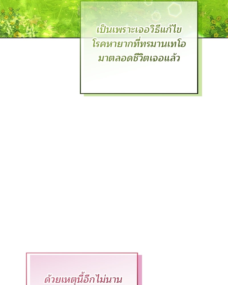 พ่อฉันไม่ธรรมดา - หน้า 53