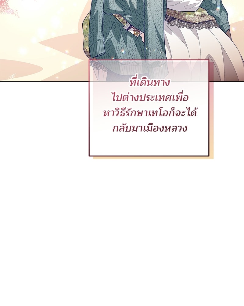 พ่อฉันไม่ธรรมดา - หน้า 55