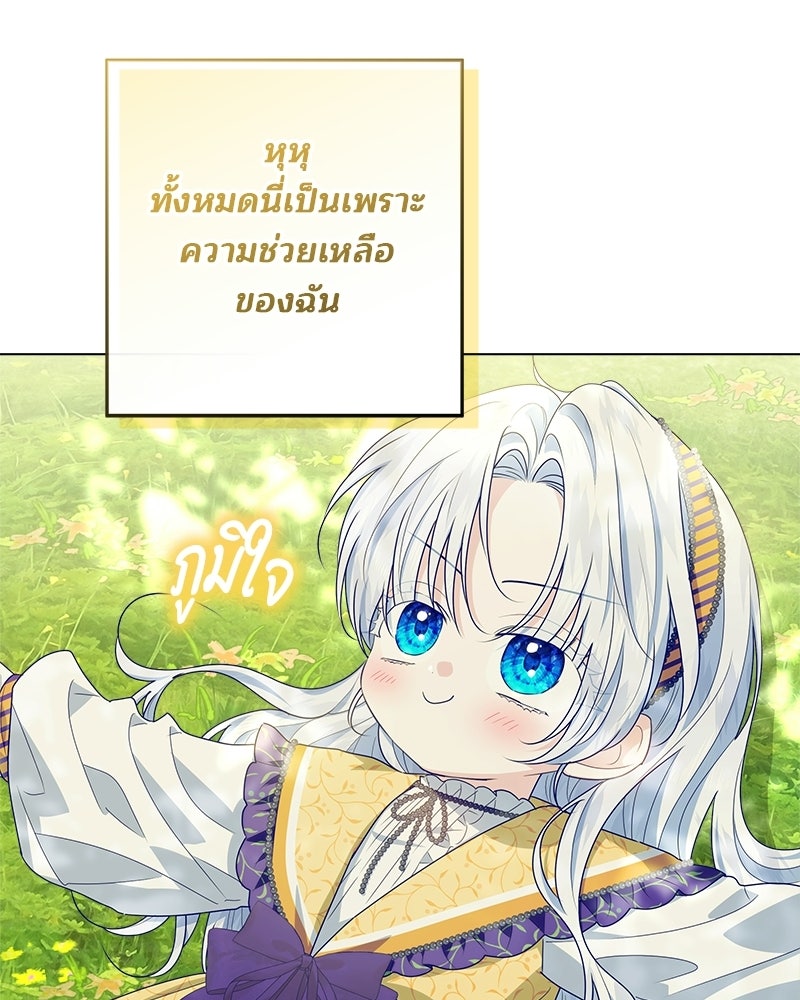 พ่อฉันไม่ธรรมดา - หน้า 56