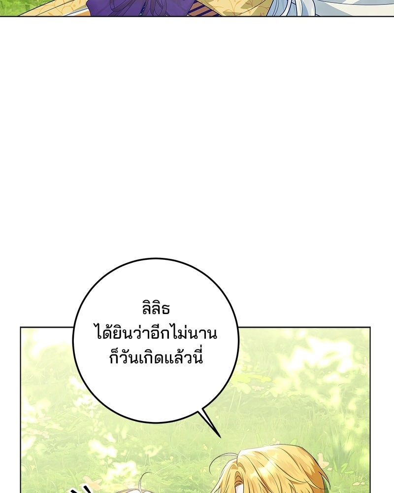พ่อฉันไม่ธรรมดา - หน้า 57