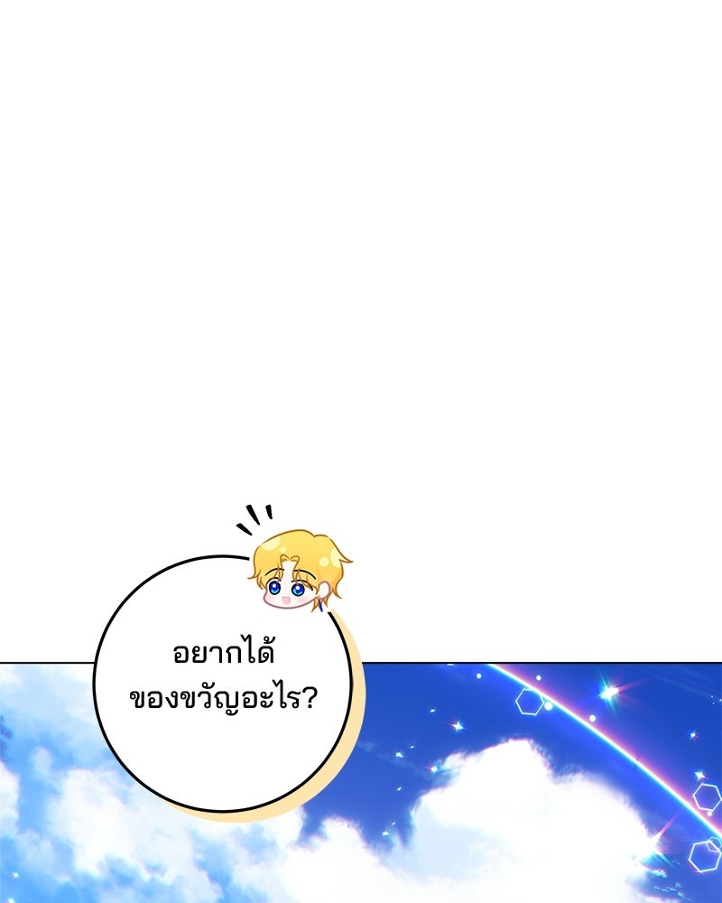 พ่อฉันไม่ธรรมดา - หน้า 59