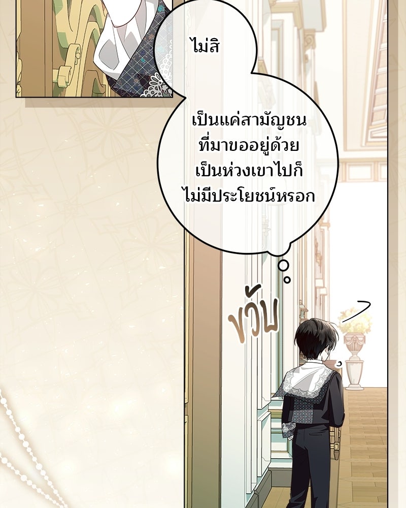 พ่อฉันไม่ธรรมดา - หน้า 6