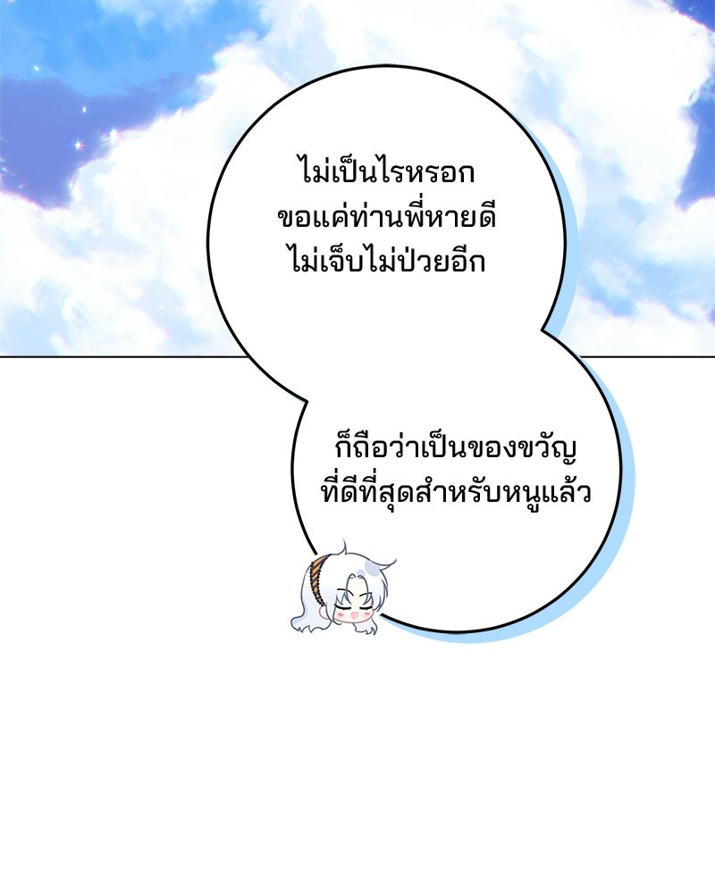 พ่อฉันไม่ธรรมดา - หน้า 60
