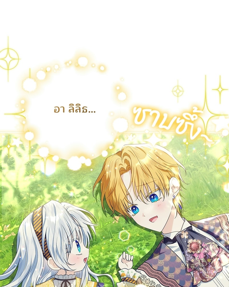 พ่อฉันไม่ธรรมดา - หน้า 61