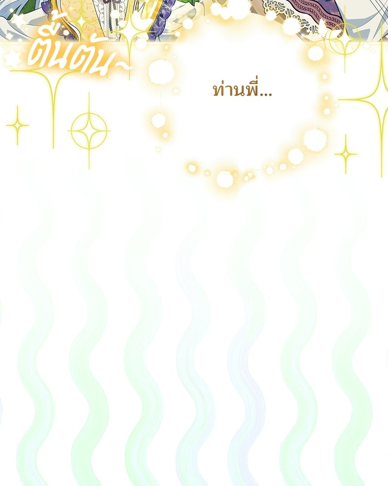 พ่อฉันไม่ธรรมดา - หน้า 62