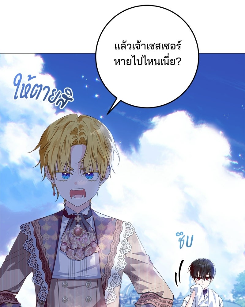 พ่อฉันไม่ธรรมดา - หน้า 65